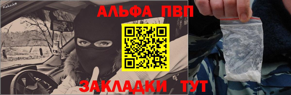 Alpha PVP Crystall Нижний Тагил