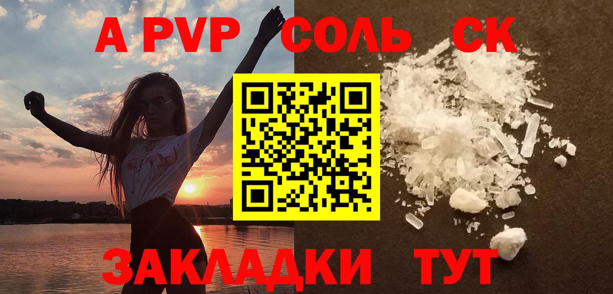 Нижний Тагил  как найти закладки  А ПВП Соль  Вход с VPN  APVP СК КРИС  Alpha-PVP крисы CK 