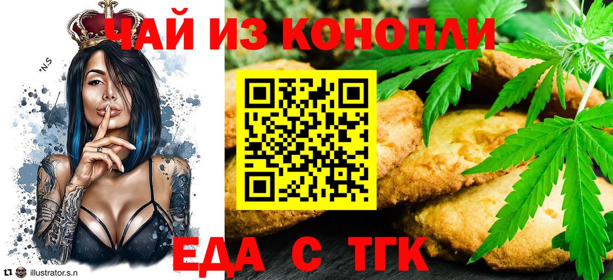 Cannafood марихуана  Вход с VPN  Нижний Тагил 