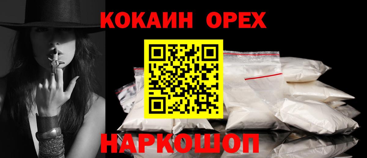 КОКАИН 99% Нижний Тагил