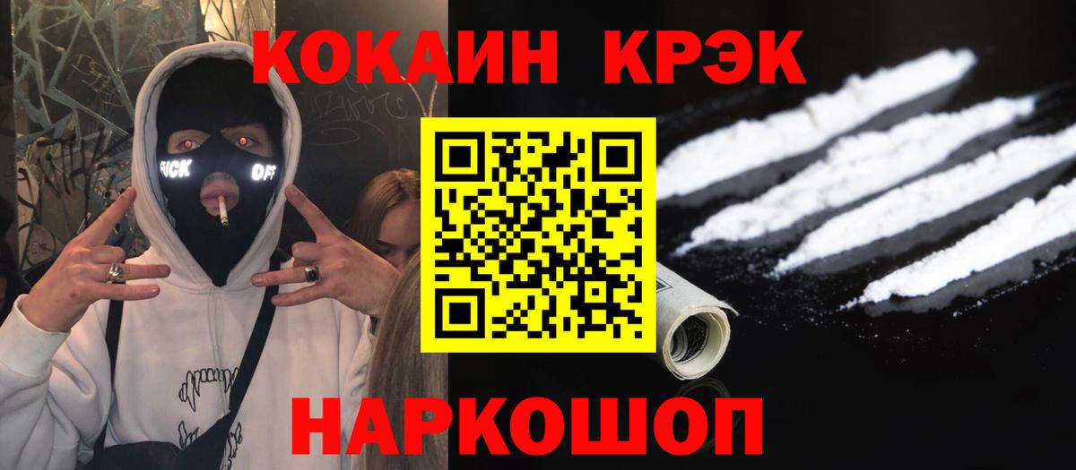 Нижний Тагил  Кокаин 97%  Cocaine FishScale  COCAIN  Вход с VPN 