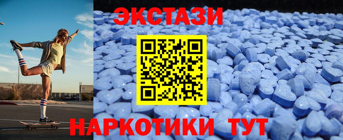 ЭКСТАЗИ таблы  Экстази таблы  дарнет шоп  Нижний Тагил  Вход с VPN 