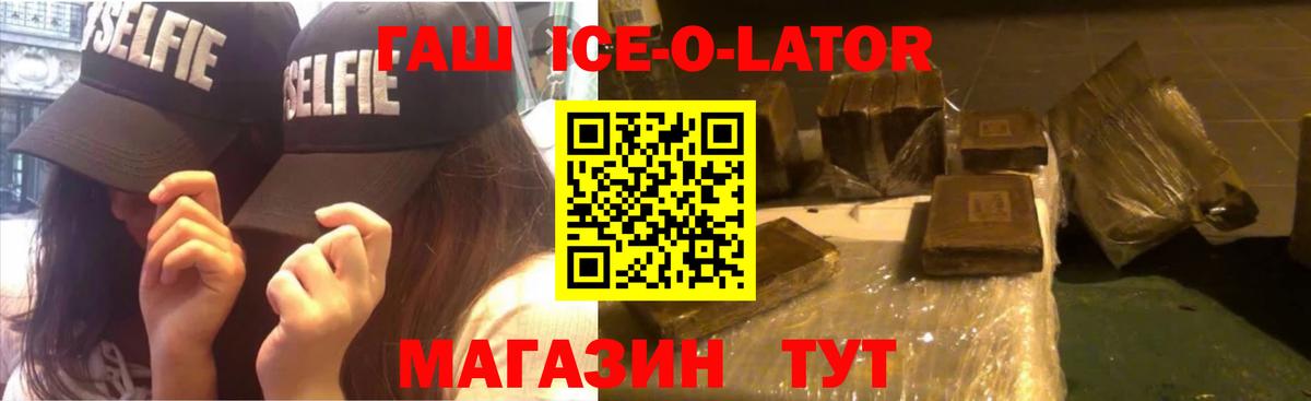 Нижний Тагил  ГАШ 40% ТГК  Вход с VPN  ГАШИШ Ice-O-Lator 