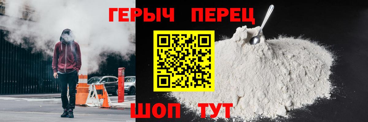 Героин афганец  Вход с VPN  Героин  Нижний Тагил 