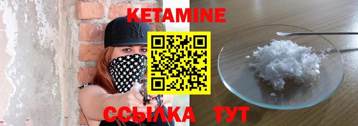 КЕТАМИН ketamine  Кетамин ketamine  Вход с VPN  Нижний Тагил 