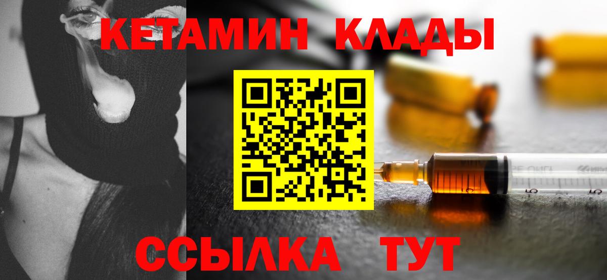 Кетамин VHQ Нижний Тагил