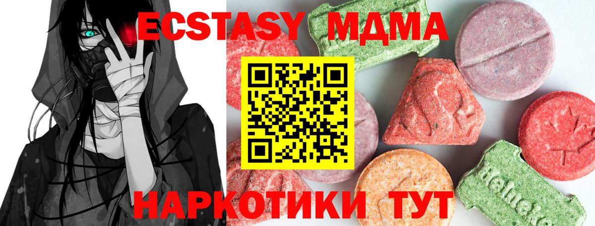 МДМА Molly  MDMA молли  Нижний Тагил  МДМА  Вход с VPN 