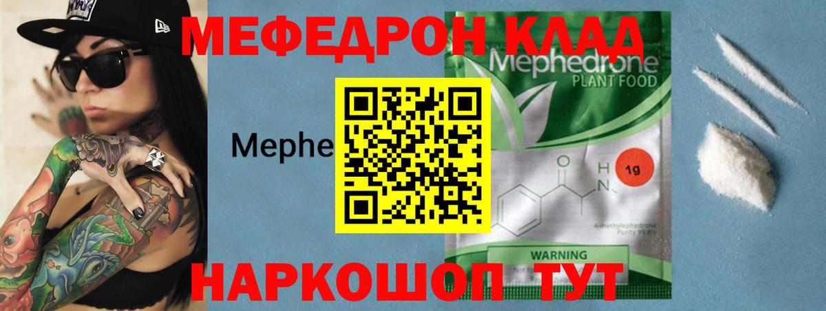 Меф  Нижний Тагил