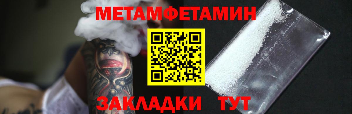 Метамфетамин винт  Вход с VPN  Нижний Тагил 