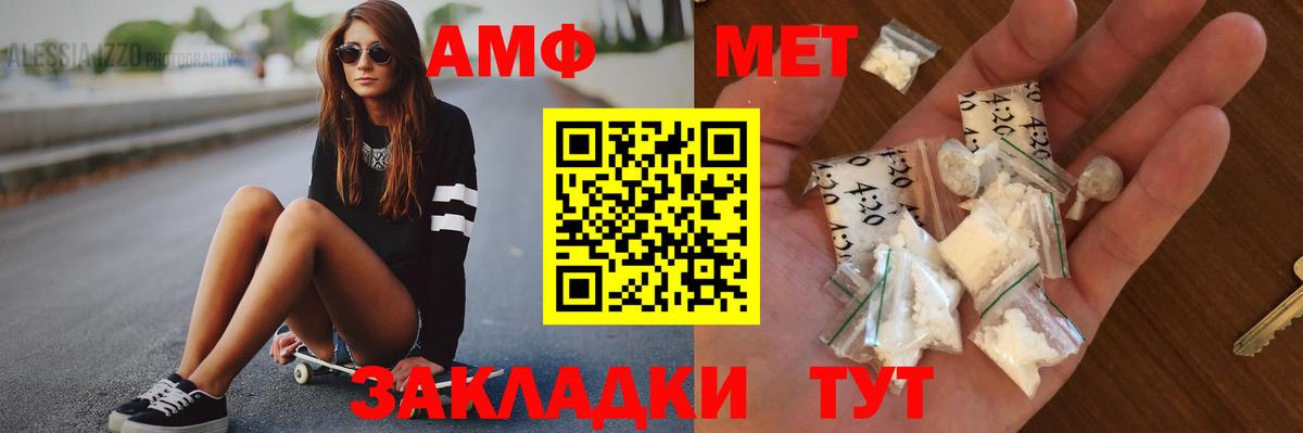 МЕТАМФЕТАМИН мет Нижний Тагил