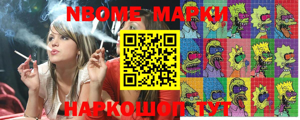 Нижний Тагил  Марки N-bome 1,5мг  Марки NBOMe  Вход с VPN 